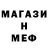 МЕТАМФЕТАМИН кристалл TANTED