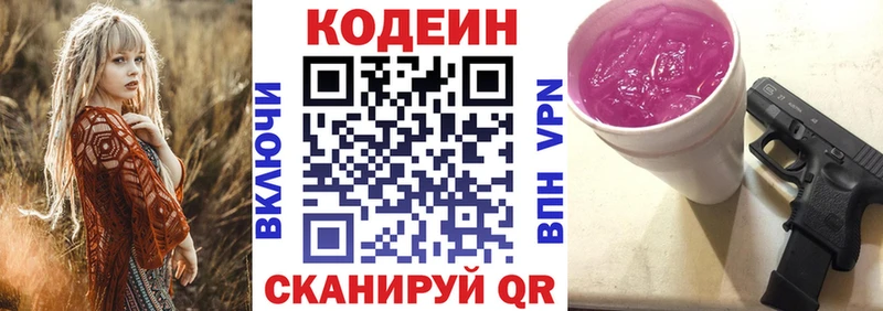 цена   Тбилисская  Кодеиновый сироп Lean напиток Lean (лин) 