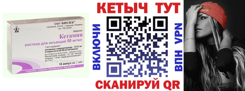 Кетамин ketamine  где продают   Тбилисская 