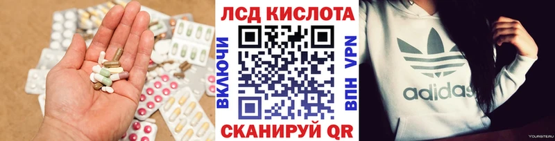 Лсд 25 экстази ecstasy  как найти   OMG ССЫЛКА  Тбилисская 