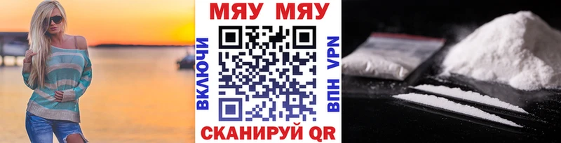 МЯУ-МЯУ мука  площадка Telegram  Тбилисская  где можно купить  