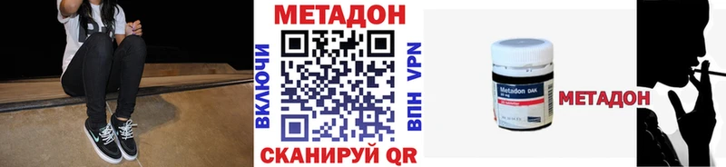 наркотики  Тбилисская  Метадон VHQ 