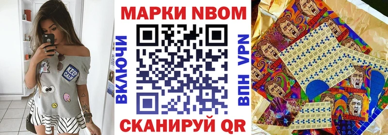 Наркотические марки 1500мкг  Тбилисская 